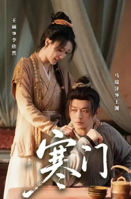 出走的午后